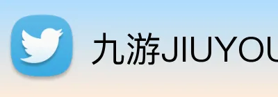 九游JIUYOU官网 Logo